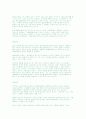 [프랑스문화] 『프랑스의 철학교육과 현대미술의 기원(사실주의,낭만주의,인상주의)』에 대하여 9페이지