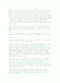 [프랑스문화] 『프랑스의 철학교육과 현대미술의 기원(사실주의,낭만주의,인상주의)』에 대하여 10페이지
