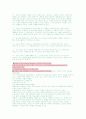 [프랑스문화] 『프랑스의 철학교육과 현대미술의 기원(사실주의,낭만주의,인상주의)』에 대하여 13페이지