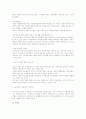 근로기준법상의 근로자와 사용자 개념의 법적 검토 3페이지