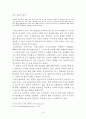 『성적소수자의 이해, 인권, 문제점과 해결방안』 10페이지