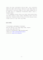『성적소수자의 이해, 인권, 문제점과 해결방안』 14페이지