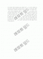 환경이슈(기후와 지구온난화) 7페이지