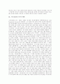 [스타니슬라브스키][연극][신체연기론]연극의 정의 고찰과 스타니슬라브스키의 생애, 스타니슬라브스키의 사상, 스타니슬라브스키의 신체연기론, 스타니슬라브스키의 연기 워크샾 분석(스타니슬라브스키,연극) 3페이지