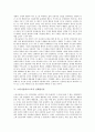 [스타니슬라브스키][연극][신체연기론]연극의 정의 고찰과 스타니슬라브스키의 생애, 스타니슬라브스키의 사상, 스타니슬라브스키의 신체연기론, 스타니슬라브스키의 연기 워크샾 분석(스타니슬라브스키,연극) 6페이지