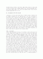 [스타니슬라브스키][연극][신체연기론]연극의 정의 고찰과 스타니슬라브스키의 생애, 스타니슬라브스키의 사상, 스타니슬라브스키의 신체연기론, 스타니슬라브스키의 연기 워크샾 분석(스타니슬라브스키,연극) 8페이지