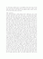 [스타니슬라브스키][연극][신체연기론]연극의 정의 고찰과 스타니슬라브스키의 생애, 스타니슬라브스키의 사상, 스타니슬라브스키의 신체연기론, 스타니슬라브스키의 연기 워크샾 분석(스타니슬라브스키,연극) 10페이지