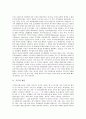 [우주][우주의 개념][우주의 범주][우주의 유기체적 생명][우주론과 동아시아 창세신화][우주와 우주론]우주의 개념, 우주의 범주, 우주의 유기체적 생명, 우주론과 동아시아 창세신화, 우주와 우주론의 시사점 분석 2페이지