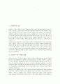 [은행위기][은행][금융위기]은행위기의 정의, 금융위기 이후 은행의 쟁점, 은행점포의 효율성, 은행의 현황, 은행위기의 원인, 은행위기의 개선 방안, 은행에 대한 평가, 향후 은행의 내실화 방안 분석(은행위기, 금융위기, 은행, 금융) 2페이지