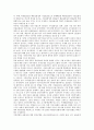 [은행위기][은행][금융위기]은행위기의 정의, 금융위기 이후 은행의 쟁점, 은행점포의 효율성, 은행의 현황, 은행위기의 원인, 은행위기의 개선 방안, 은행에 대한 평가, 향후 은행의 내실화 방안 분석(은행위기, 금융위기, 은행, 금융) 4페이지