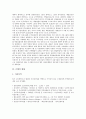 [은행위기][은행][금융위기]은행위기의 정의, 금융위기 이후 은행의 쟁점, 은행점포의 효율성, 은행의 현황, 은행위기의 원인, 은행위기의 개선 방안, 은행에 대한 평가, 향후 은행의 내실화 방안 분석(은행위기, 금융위기, 은행, 금융) 5페이지