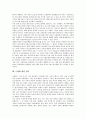 [은행위기][은행][금융위기]은행위기의 정의, 금융위기 이후 은행의 쟁점, 은행점포의 효율성, 은행의 현황, 은행위기의 원인, 은행위기의 개선 방안, 은행에 대한 평가, 향후 은행의 내실화 방안 분석(은행위기, 금융위기, 은행, 금융) 7페이지