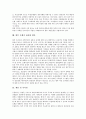 [은행위기][은행][금융위기]은행위기의 정의, 금융위기 이후 은행의 쟁점, 은행점포의 효율성, 은행의 현황, 은행위기의 원인, 은행위기의 개선 방안, 은행에 대한 평가, 향후 은행의 내실화 방안 분석(은행위기, 금융위기, 은행, 금융) 8페이지