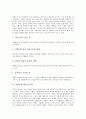 [이벤트][행사][축제][이벤트의 의미][이벤트의 종류][이벤트의 필요성][이벤트의 특성][이벤트에 대한 시사점]이벤트의 의미, 이벤트의 종류와 이벤트의 필요성, 이벤트의 특성 및 이벤트에 대한 시사점 분석 6페이지
