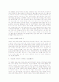 [인생][인생설계][인생목표][인생 성공원칙][인생의 발달단계][인생의 설계][인생의 목표][인생의 투자][인생의 성공원칙]인생의 발달단계, 인생의 설계, 인생의 목표, 인생의 투자, 인생의 성공원칙 심층 분석 5페이지