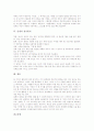 [인생][인생설계][인생목표][인생 성공원칙][인생의 발달단계][인생의 설계][인생의 목표][인생의 투자][인생의 성공원칙]인생의 발달단계, 인생의 설계, 인생의 목표, 인생의 투자, 인생의 성공원칙 심층 분석 6페이지