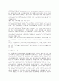 삶(인생)의 개념, 삶(인생)과 교육, 삶(인생)과 길, 삶(인생)과 문학, 삶(인생)과 미술, 삶(인생)과 본능, 삶(인생)과 12간지, 삶(인생)과 종교, 삶(인생)의 평가 분석(삶, 인생, 본능, 12간지, 종교, 미술, 문학) 4페이지