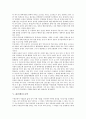 삶(인생)의 개념, 삶(인생)과 교육, 삶(인생)과 길, 삶(인생)과 문학, 삶(인생)과 미술, 삶(인생)과 본능, 삶(인생)과 12간지, 삶(인생)과 종교, 삶(인생)의 평가 분석(삶, 인생, 본능, 12간지, 종교, 미술, 문학) 5페이지