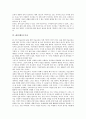 삶(인생)의 개념, 삶(인생)과 교육, 삶(인생)과 길, 삶(인생)과 문학, 삶(인생)과 미술, 삶(인생)과 본능, 삶(인생)과 12간지, 삶(인생)과 종교, 삶(인생)의 평가 분석(삶, 인생, 본능, 12간지, 종교, 미술, 문학) 8페이지