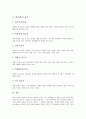 삶(인생)의 개념, 삶(인생)과 교육, 삶(인생)과 길, 삶(인생)과 문학, 삶(인생)과 미술, 삶(인생)과 본능, 삶(인생)과 12간지, 삶(인생)과 종교, 삶(인생)의 평가 분석(삶, 인생, 본능, 12간지, 종교, 미술, 문학) 14페이지