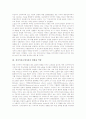 정치커뮤니케이션의 시초, 정치커뮤니케이션의 변화와 역할, 정치커뮤니케이션과 대중사회, 정치커뮤니케이션과 공동체, 정치커뮤니케이션과 선거, 정치커뮤니케이션과 카오스, 정치커뮤니케이션과 컴퓨터네트워크  4페이지