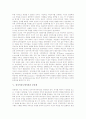 정치커뮤니케이션의 시초, 정치커뮤니케이션의 변화와 역할, 정치커뮤니케이션과 대중사회, 정치커뮤니케이션과 공동체, 정치커뮤니케이션과 선거, 정치커뮤니케이션과 카오스, 정치커뮤니케이션과 컴퓨터네트워크  8페이지