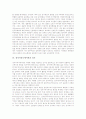 정치커뮤니케이션의 시초, 정치커뮤니케이션의 변화와 역할, 정치커뮤니케이션과 대중사회, 정치커뮤니케이션과 공동체, 정치커뮤니케이션과 선거, 정치커뮤니케이션과 카오스, 정치커뮤니케이션과 컴퓨터네트워크  9페이지
