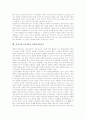 정치커뮤니케이션의 시초, 정치커뮤니케이션의 변화와 역할, 정치커뮤니케이션과 대중사회, 정치커뮤니케이션과 공동체, 정치커뮤니케이션과 선거, 정치커뮤니케이션과 카오스, 정치커뮤니케이션과 컴퓨터네트워크  14페이지