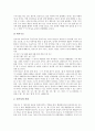 [중국어문법][중국문법]중국어문법(중국문법)의 어순과 허사, 중국어문법(중국문법)의 언어단위, 중국어문법(중국문법)의 인지영역, 중국어문법(중국문법)의 허화현상, 중국어문법(중국문법)과 중국어교육 분석 7페이지