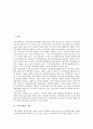 지역사회의 개념, 지역사회복지(지역복지)의 개념, 지역사회조직화사업과 지역사회복지(지역복지), 지역사회복지(지역복지)의 실태, 지역사회조직화사업의 수행 과제, 향후 지역사회조직화사업의 발전 방향 분석 2페이지