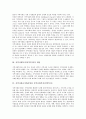 지역사회의 개념, 지역사회복지(지역복지)의 개념, 지역사회조직화사업과 지역사회복지(지역복지), 지역사회복지(지역복지)의 실태, 지역사회조직화사업의 수행 과제, 향후 지역사회조직화사업의 발전 방향 분석 4페이지