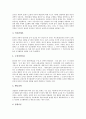 [조직행위론][조직행위론 영역][조직행위론 역사적 고찰][커뮤니케이션]조직행위론의 개념, 조직행위론의 영역, 조직행위론의 역사적 고찰, 조직행위론과 커뮤니케이션, 조직행위론의 발전 방안에 관한 분석 3페이지
