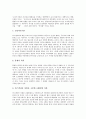 [조직행위론][조직행위론 영역][조직행위론 역사적 고찰][커뮤니케이션]조직행위론의 개념, 조직행위론의 영역, 조직행위론의 역사적 고찰, 조직행위론과 커뮤니케이션, 조직행위론의 발전 방안에 관한 분석 4페이지