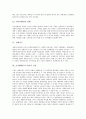 [조직행위론][조직행위론 영역][조직행위론 역사적 고찰][커뮤니케이션]조직행위론의 개념, 조직행위론의 영역, 조직행위론의 역사적 고찰, 조직행위론과 커뮤니케이션, 조직행위론의 발전 방안에 관한 분석 5페이지