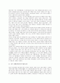 [중국 청나라][중국][청나라][청대]중국 청대(청나라)의 협의소설, 중국 청대(청나라)의 견책소설, 중국 청대(청나라)의 인정소설, 중국 청대(청나라)의 음운천미의 성모체계, 중국 청대(청나라)의 민간 비밀종교활동 분석 2페이지