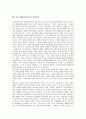 [중국 청나라][중국][청나라][청대]중국 청대(청나라)의 협의소설, 중국 청대(청나라)의 견책소설, 중국 청대(청나라)의 인정소설, 중국 청대(청나라)의 음운천미의 성모체계, 중국 청대(청나라)의 민간 비밀종교활동 분석 4페이지