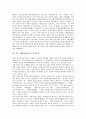 [중국 청나라][중국][청나라][청대]중국 청대(청나라)의 협의소설, 중국 청대(청나라)의 견책소설, 중국 청대(청나라)의 인정소설, 중국 청대(청나라)의 음운천미의 성모체계, 중국 청대(청나라)의 민간 비밀종교활동 분석 5페이지