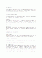 중국어 중의현상의 기존연구, 중국어 중의현상의 유형, 중국어 중의의 구조, 的(적)으로 인한 중국어 중의현상, 동일문법구조에서 층차에 의한 중국어 중의현상 분석(중국어, 중의현상, 중의, 중국어 중의현상) 7페이지