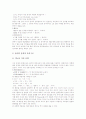 중국어 중의현상의 기존연구, 중국어 중의현상의 유형, 중국어 중의의 구조, 的(적)으로 인한 중국어 중의현상, 동일문법구조에서 층차에 의한 중국어 중의현상 분석(중국어, 중의현상, 중의, 중국어 중의현상) 9페이지