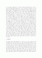 [중국어][중어][중국어의 연구문헌][중국어의 발음교육][중국어의 끊어읽기][중국어의 생략조건]중국어의 연구문헌과 중국어의 발음교육 및 중국어의 끊어읽기 그리고 중국어의 생략조건에 관한 분석(중국어) 3페이지