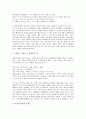 [중국어][중어][중국어의 연구문헌][중국어의 발음교육][중국어의 끊어읽기][중국어의 생략조건]중국어의 연구문헌과 중국어의 발음교육 및 중국어의 끊어읽기 그리고 중국어의 생략조건에 관한 분석(중국어) 7페이지