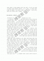 소비자 불만관리와 사례 12페이지