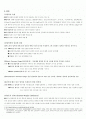 13장 압력측정 예비보고서입니다. 2페이지