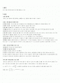 온도실험 결과보고서입니다. 2페이지