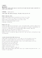 온도실험 결과보고서입니다. 3페이지