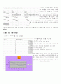 온도실험 결과보고서입니다. 7페이지