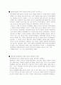 이혼에 따르는 법적문제 및 해결 3페이지