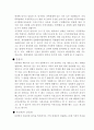 이혼에 따르는 법적문제 및 해결 6페이지