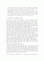 유니클로의 품질 경영 4페이지