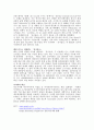 유니클로의 품질 경영 5페이지